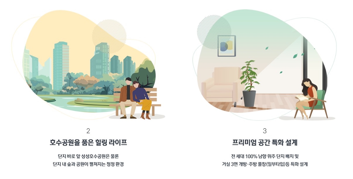 천안_성성동_아이파크시티_5단지_6단지_모델하우스_프리미엄2.jpg